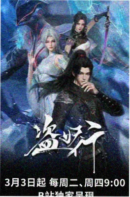 动漫《纸鸢与风》完结海报