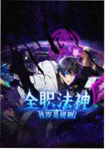 动漫《机械夏祭》海报